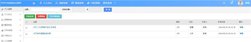 1566434139890544.jpg 知识管理界面_副本.jpg